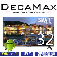 在飛比找PChome24h購物優惠-DECAMAX 32吋 智慧連網液晶顯示器