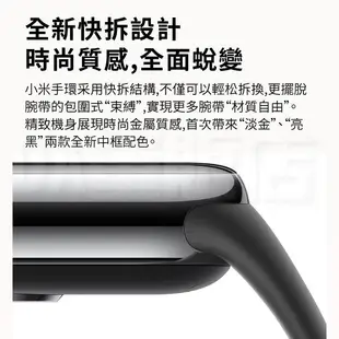 小米 Xiaomi 小米手環8 標準版 台灣保固一年 智能手環 運動手環 心率 血氧 心跳 檢測 偵測 小米手環