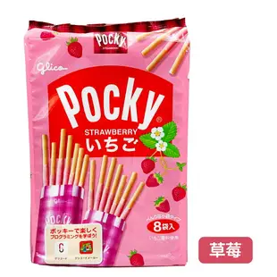固力果 PRETZ／Pocky 8袋入( 沙拉／草莓／巧克力／抹茶 / 番茄 ) 巧克力棒 棒餅 大包裝 餅乾棒