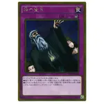 『開闢工作室』 遊戲王 GP16-JP019 神之宣告 神宣 黃金 黃金 2016 黃金包