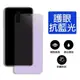 【Q禮品】 A4361 iPhone XS Max抗藍光鋼化玻璃貼/蘋果iPhone11保護貼鋼化保護膜/手機貼/i8i7XR/iPhone周邊/贈品禮品