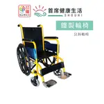 富士康兒科一般輪椅 FZK-122