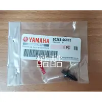 在飛比找蝦皮購物優惠-YAMAHA 原廠 90269-06803 車殼 塑膠鉚釘 