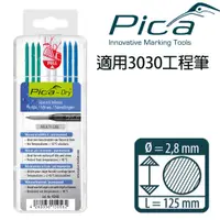 在飛比找PChome24h購物優惠-【Pica】細長工程筆 防水筆芯8入-藍綠白(吊卡)4040