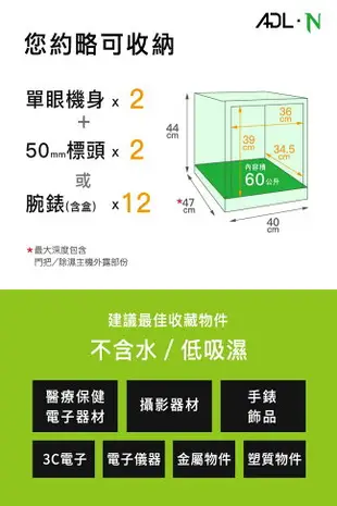 收藏家 ADL-55N 暢銷經典防潮箱 電子防潮箱 防潮櫃 防潮櫃 除濕箱 電子防潮櫃 除濕櫃 乾燥箱 收納櫃 置物櫃