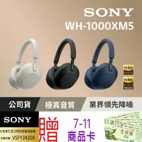 在飛比找momo購物網優惠-【SONY 索尼】WH-1000XM5 主動式降噪旗艦藍牙耳