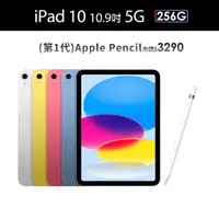 在飛比找momo購物網優惠-【Apple】2022 iPad 10 10.9吋/5G/2