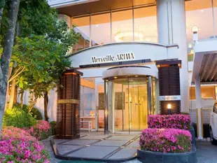 有馬梅爾威爾飯店Hotel Merveille Arima