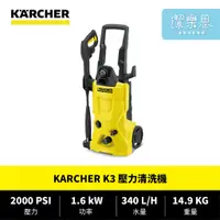 在飛比找蝦皮購物優惠-✦潔樂思✦【 德國凱馳 KARCHER K3 壓力清洗機 】