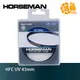 HORSEMAN HFC 43mm UV 多層鍍膜 保護鏡 日本製造 43 公司貨【鴻昌】