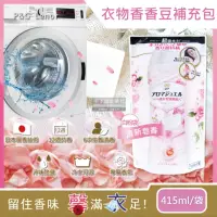 在飛比找momo購物網優惠-【日本P&G Lenor】衣物持久留香長效12週芳香顆粒香香