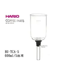 在飛比找Yahoo!奇摩拍賣優惠-【沐湛伍零貳】Hario TCA-5 上杯 TCA5 上座 