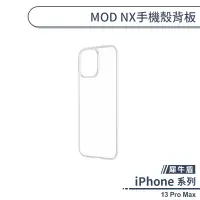 在飛比找蝦皮商城優惠-【犀牛盾】iPhone 13 Pro Max MOD NX手