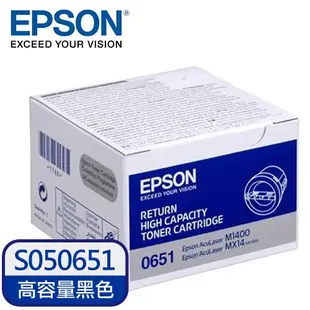 EPSON C13S050651 雙支特價 促銷原廠高容量優惠碳粉S050651 適用M1400/MX14/MX14NF