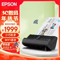 在飛比找京東台灣優惠-愛普生(EPSON) ES-C320W 掃描器 高速高清自動