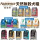 Nutrience 紐崔斯 養生狗飼料 小包 田園系列 天然系列 無穀養生系列 黑鑽頂級無穀凍乾 狗飼料『WANG』