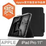 澳洲 STM DUX STUDIO IPAD PRO 11吋 (第一代) 專用軍規防摔平板保護殼 - 黑