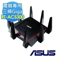 在飛比找PChome商店街優惠-【ASUS華碩】RT-AC5300 三頻 Gigabit 無