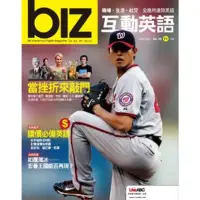 在飛比找momo購物網優惠-【MyBook】biz互動英語 2011年11月號(電子雜誌