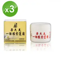 在飛比找momo購物網優惠-【華大夫】一條根雪蓮霜-3罐組(120g/罐*3罐)