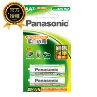 在飛比找Yahoo!奇摩拍賣優惠-【國際牌Panasonic】2100mAh 3號AA鎳氫 充