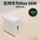 充電頭 快充頭 充電器 88W/66w適用100W華為榮耀充電器120W超級快充頭mate20 30pro p20/30/40 nova5/6/7/8/910v50手機6A數據線套裝『TS5329』