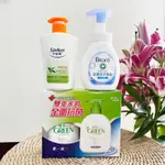 【全新】BIORE 沙威隆 綠的 GREEN 抗菌洗手慕絲 洗手乳 潔手乳