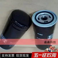 在飛比找Yahoo!奇摩拍賣優惠-眾誠優品 復盛空壓機機油過濾器W962WD13145漢鐘開利