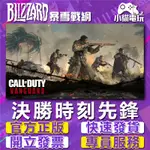 【小貓電玩】暴雪戰網 決勝時刻：先鋒 CALL OF DUTY: VANGUARD COD18 使命召喚18 PC數位