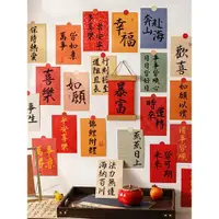 在飛比找ETMall東森購物網優惠-新年龍年喜慶文字卡片墻貼臥室房間布置墻面裝飾品貼紙入戶門貼畫