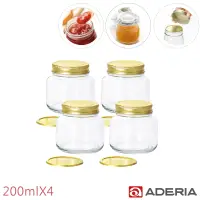 在飛比找博客來優惠-【ADERIA】日本進口多功能雙蓋密封玻璃瓶/果醬罐200m