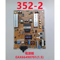 在飛比找蝦皮購物優惠-液晶電視 樂金 LG 49UF640T-DA 電源板 EAX