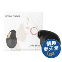 在飛比找蝦皮商城優惠-Nomi Tang｜德國 Little Snail 小蝸牛 