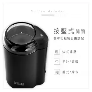 【 喬尼亞咖啡 】 電動咖啡研磨器(黑) │電動磨豆機
