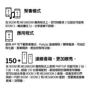 【台灣公司貨】羅技 Ultimate Ears UE BOOM 3 IPX7 防水 無線藍牙喇叭 支援NFC/串接喇叭