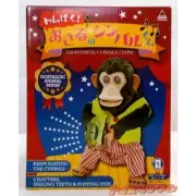 NEW: YAMANI Musical Jolly Chimp Monkey Doll Toy Story Naughtiness Cymbals Japan
