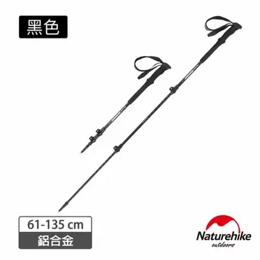 Naturehike 抽拉速鎖7075鋁合金四節登山杖