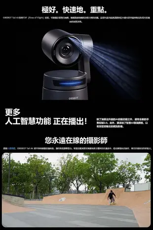 台南PQS 預購 OBSBOT TAIL AIR PTZ 無線直播攝影機 4k 30FPS AI自動追蹤手勢操作