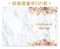 在飛比找Yahoo!奇摩拍賣優惠-【小玲精品】結婚證書夾。結婚書約。結婚證書。婚禮小物(附2張