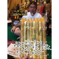 在飛比找蝦皮購物優惠-🇹🇭泰國阿嬤🔹泰國 阿贊威帝 蠟燭代燒 轉運 去霉運 招財 