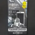 @JC君丞@APPLE IPHONE 12 PRO MAX NISDA防窺+霧面防眩光滿版滿膠9H鋼化防爆玻璃螢幕保護貼