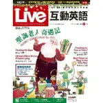 【MOMOBOOK】LIVE互動英語 2012年12月號PDF版(電子雜誌)