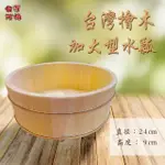 【台灣阿桶木桶工廠】台灣檜木加大型無柄水瓢/原木傢俱/檜木香氣/安眠紓壓/高芬多精/泡湯必備(原木水瓢)