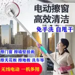 清潔刷 無線電動擦玻璃神器大掃除家用伸縮瓷磚窗戶擦天花板擦車充電拖把