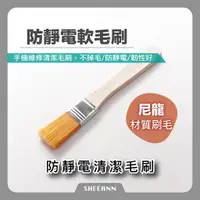 在飛比找蝦皮購物優惠-手機清潔除塵刷 黃毛刷 電腦清潔主機板除塵刷 鍵盤刷 軟毛刷