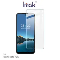 在飛比找myfone網路門市優惠-Imak Redmi Note 12S H 鋼化玻璃貼