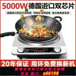 【台灣公司 可開發票】正品半球電磁爐家用5000W凹面大功率商用猛火智能省電防水電磁灶