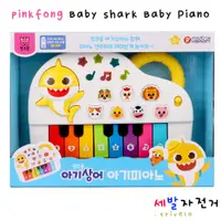 在飛比找蝦皮購物優惠-Pinkfong baby shark baby Piano
