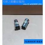 (天使之眼) F公轉BNC母 BNC母轉F公 轉接頭 監視器 攝影機轉接頭 監控主機 DVR