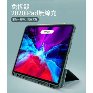官方同款 iPad Pro 11吋/12.9吋 磁吸筆槽矽膠平板皮套 智慧休眠保護殼 支架保護套 現貨 蝦皮直送